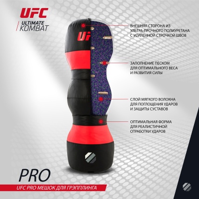 Мешок для грепплинга UFC UHK-75103